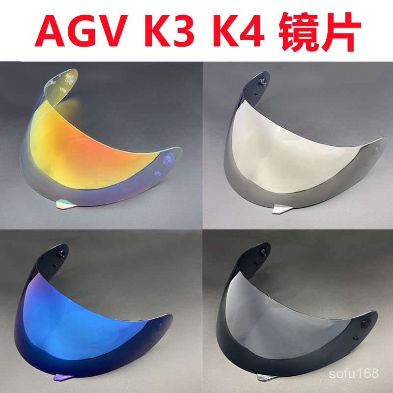 可開發票AGV K3 K4鏡片高清防曬日夜通用擋風摩託車頭盔配件原裝鏡片風鏡