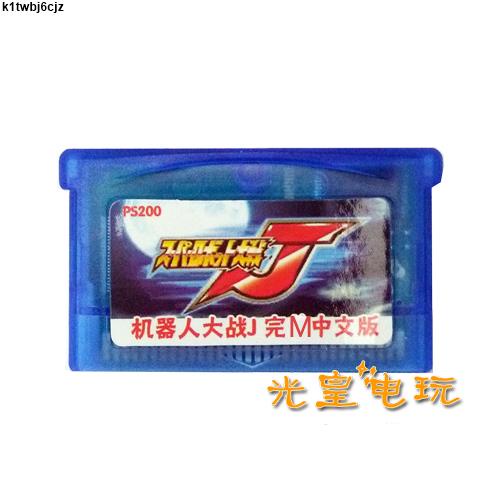 兩件以上免運NDSL GBM GBASP GBA游戲卡帶 超級機器人大戰J 中文版