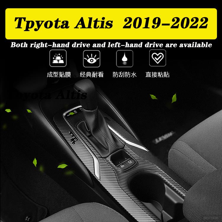 ALrr適用於Toyota 12代Altis內裝卡夢貼紙12.5代阿緹斯中控排擋電動窗門板內拉手中柱防踢膜碳纖維改裝貼