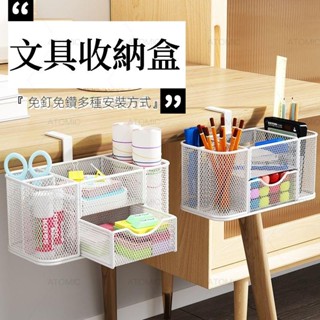 可開統編 辦公室收納架 文具收納盒 桌上收納 桌上置物架 桌上收納盒 桌邊架 桌面置物架 筆筒 紙巾盒 文具架 桌邊懸掛