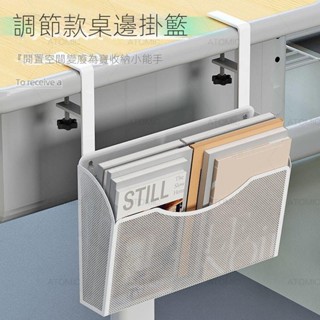 可開統編 辦公室收納架 桌下置物架 文具收納盒 桌上收納 桌上置物架 桌上收納盒 桌邊架 桌面置物架 紙巾盒 文具架 桌