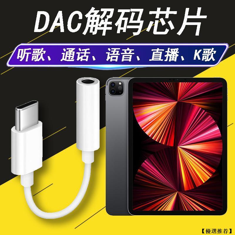 apple USB-C 對 3.5 公釐耳機插孔轉接器.iphone15全系列 air4.air5.mini6適用