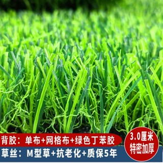 人工草皮 假草 草坪 人造草 園操場模擬人造草坪戶外綠化樓頂圍擋隔熱人工地毯模擬假草皮