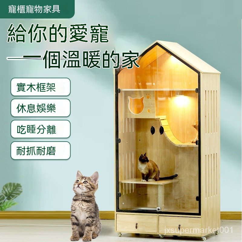 貓別墅實木展示櫃傢用貓櫃繁育貓窩貓籠子大小號雙層三層室內貓窩