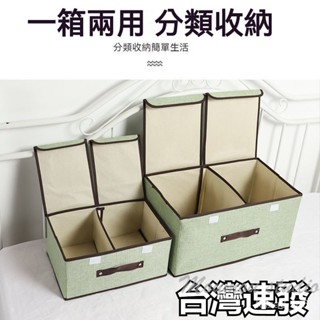 臺灣出貨 衣服收納箱 大容量 大號收納盒 雙蓋裝 衣物收納箱 防水防潮 衣櫃折疊儲物 內衣整理箱 置物儲物箱 折疊收納箱
