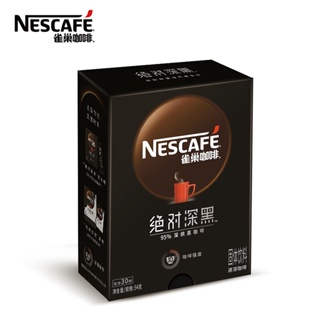 【茶品茗】咖啡 卡布奇諾雀巢深黑95%速溶黑咖啡1.8g*8條羅布斯塔咖啡豆研磨高溫烘焙