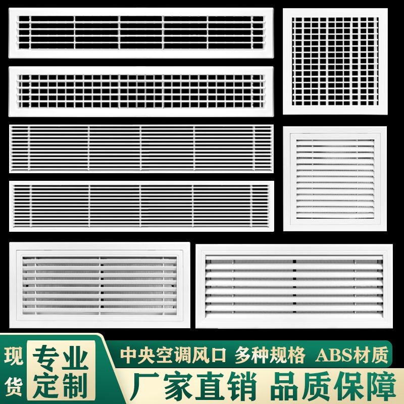 熱促#ABS中央空調出風口格柵百葉通風口送排氣檢修門鉸回風口定制