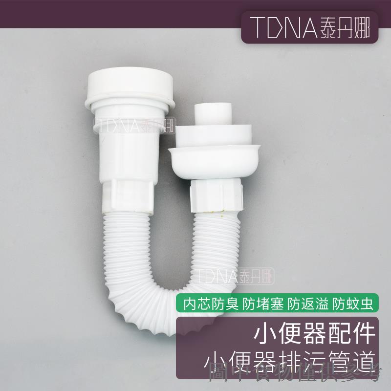 暢銷小便池器硬軟管道小便斗牆排直地排萬向管出水管接頭連接衛浴配件