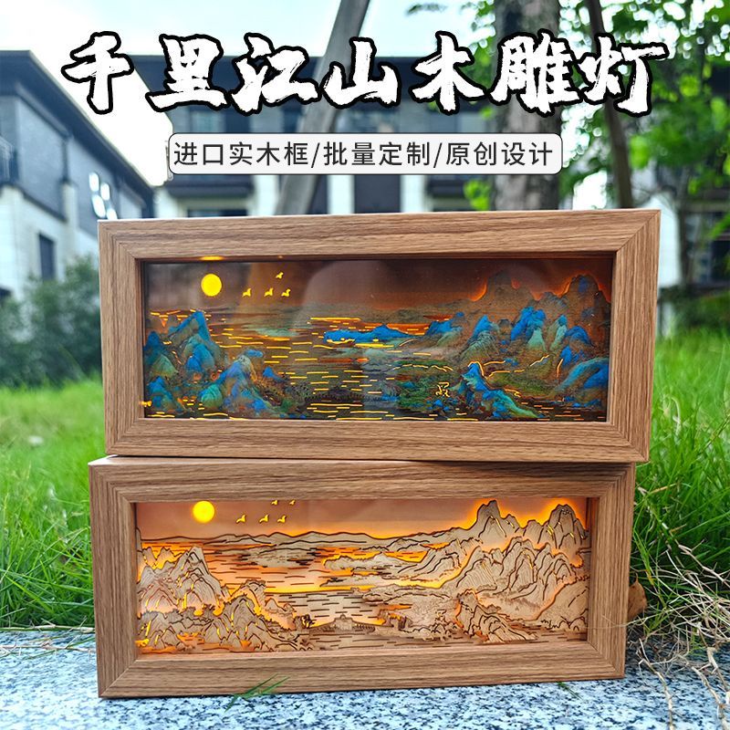 3D紙雕燈 生日禮物 光影紙雕疊影燈 紙雕燈擺件 diy創意情人節禮物交換禮物千里江山光影拼裝鏤空立體臥室國風古典小夜燈