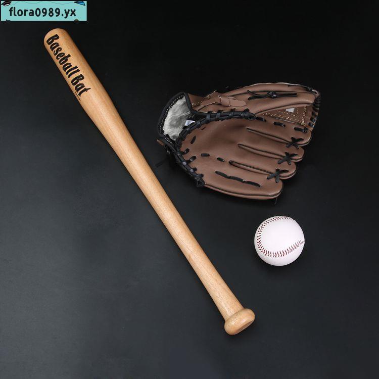 人氣商品#送收納袋成人棒球壘球組合套裝 實木棒球棒+棒球手套+棒球
