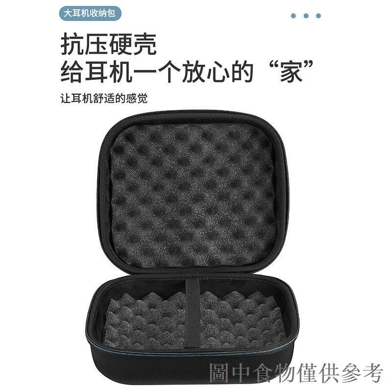 店長推薦適用Audio Technica鐵三角 ATH-W5000頭戴式耳機收納包硬殼保護盒