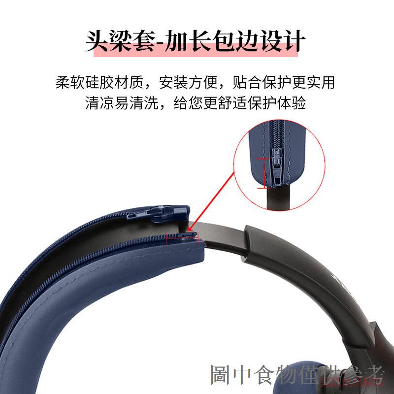 店長推薦適用Sony/索尼WH-XB910N頭戴式耳機矽膠保護套耳機套耳罩耳機配件