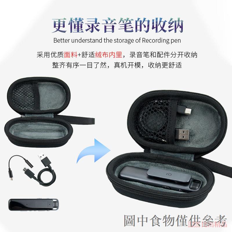 熱銷爆款適用 科大訊飛H1錄音筆盒筆袋收納盒智能錄音筆硬殼保護套收納包