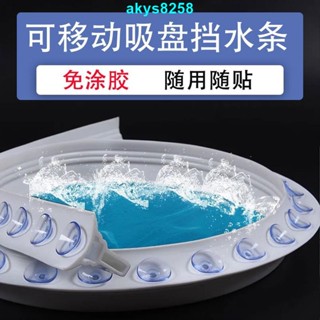 臺灣出貨可移動吸盤式浴室擋水條 衛生間擋水條 矽膠浴室衛生間擋水條 加高5釐米防水擋板 免安裝自粘阻水條防水條SHYD