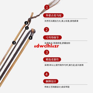 專業演奏京胡弓高檔天然蒙古花馬尾大師級琴弓高階樂器配件