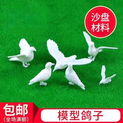 可開統編 5隻 模型材料 沙盤模型製作 動物模型 鳥 老鷹 鴿子場景配景配件 模型配件材料