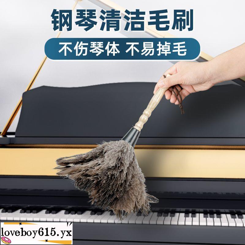 熱銷#琴行鋼琴城擦拭去污古箏清潔刷軟毛掃灰掃塵撣子樂器掃把清潔配件