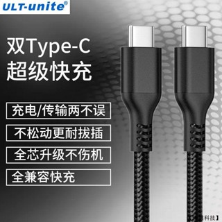 100W快充線 適用 iPhone 15 Type C 快充線 PD快充 編織線 編織充電線 充電線 MFi 傳輸線