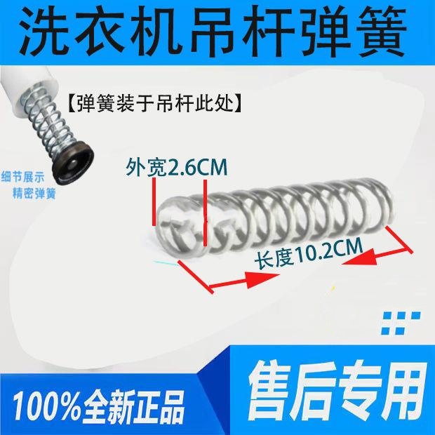 全自動洗衣機平衡吊桿彈簧 通用型彈簧吊桿彈簧鐵拉桿吊桿彈簧