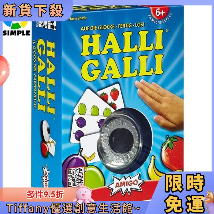 ✨新品上新✨德國心臟病棋盤遊戲 AMIGO Halli Galli 在鐘聲上完成! 紙牌遊戲兒童家庭