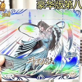 鬥羅大陸卡片豪華版第8彈全套卡牌八彈白沉香SP小舞CR卡冊卡遊