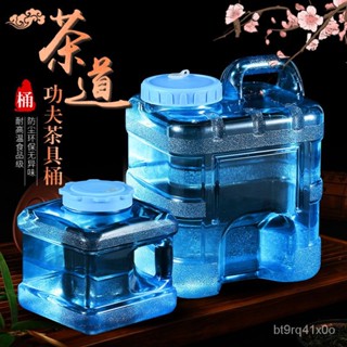🔥店長推薦🔥水桶傢用儲水用茶具功夫茶塑膠手提礦泉水裝水桶茶臺泡茶純凈水桶 食品級PC 手提水桶 礦泉水桶 露營水桶 加厚
