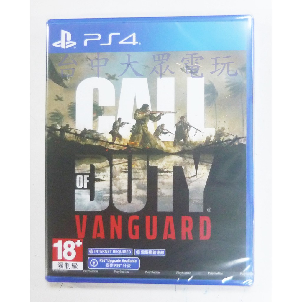 PS4 決勝時刻：先鋒 Call of Duty：Vanguard (中文版)**(全新未拆商品)【台中大眾電玩】