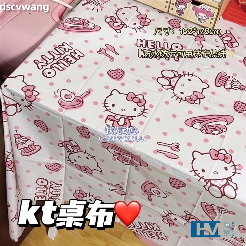 低價促銷🔥«ins風布料» 優質 -hello kitty印花 桌布 防水防油免洗餐桌 桌布 ins風書桌檯布茶幾適