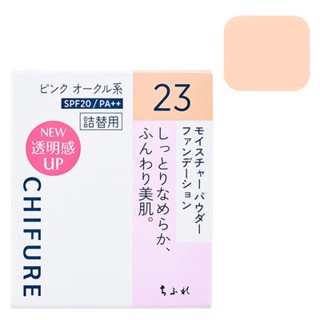 日本 CHIFURE化妝品 粉餅 保濕粉餅 N23 SPF20・PA++ KO