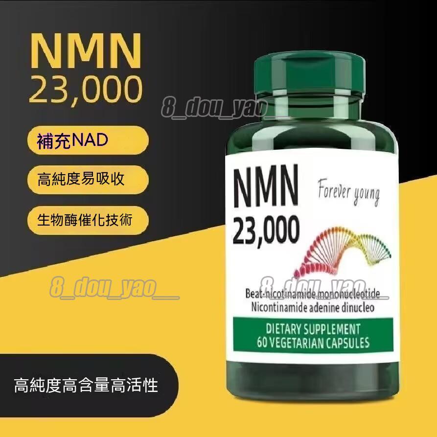 免運 美國進口 NMN PLUS 23000(毫克)NAD+補充劑 緩釋膠囊-清檸
