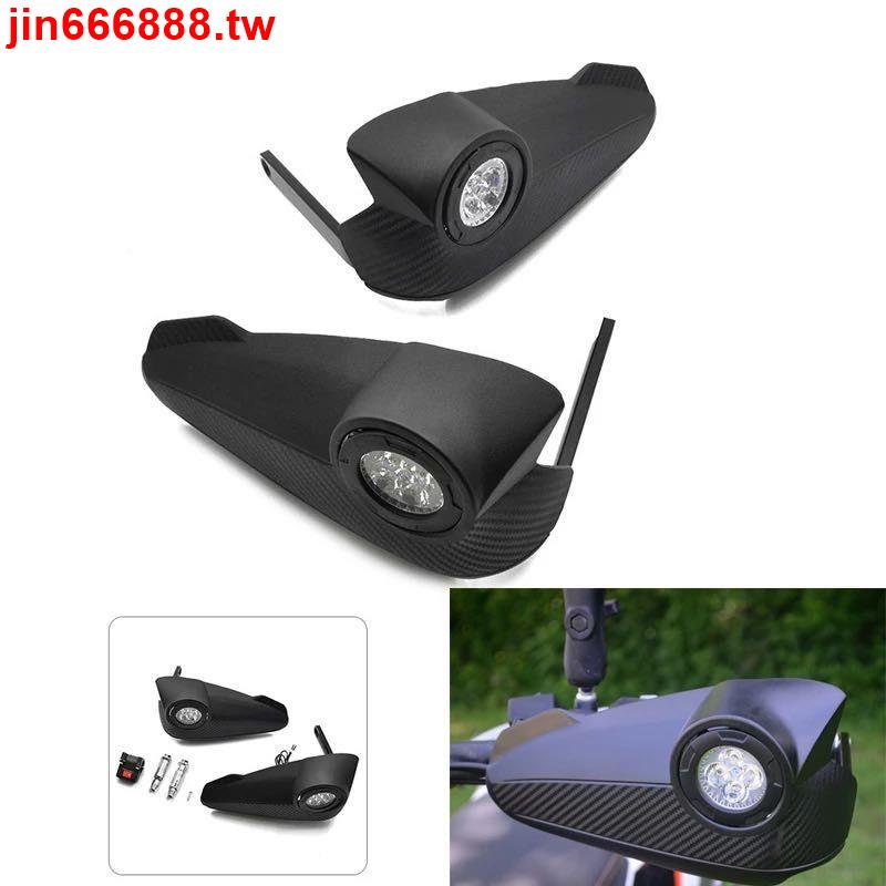 🌸暢銷🌸越野摩托車電動車踏板車通用改裝可LED護手帶燈手把護罩