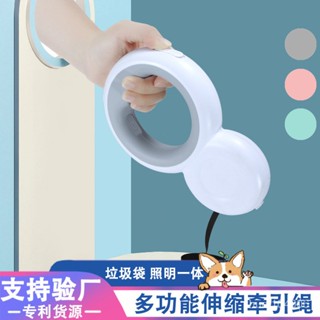 【寵小咖】多功能牽引繩夜燈垃圾袋寵物用品自動收縮狗繩狗狗伸縮遛狗繩 伸縮拉繩 自動牽繩 牽引繩 狗鍊 牽繩 狗繩