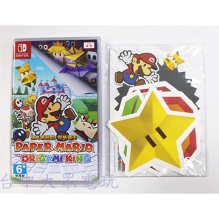Switch NS 紙片瑪利歐：摺紙國王 紙片瑪莉歐 (中文版)**附特典**(全新未拆商品)【臺中大眾電玩】