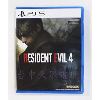 PS5 惡靈古堡 4 重製版 BIOHAZARD RE:4 (中文版)**(二手光碟約9成8新)【臺中大眾電玩】