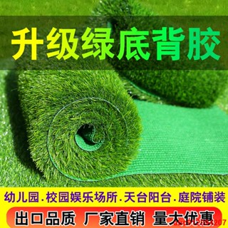 模擬草坪地毯幼兒園家用模擬戶外鋪墊人工假草塑膠草皮滴水靜音墊