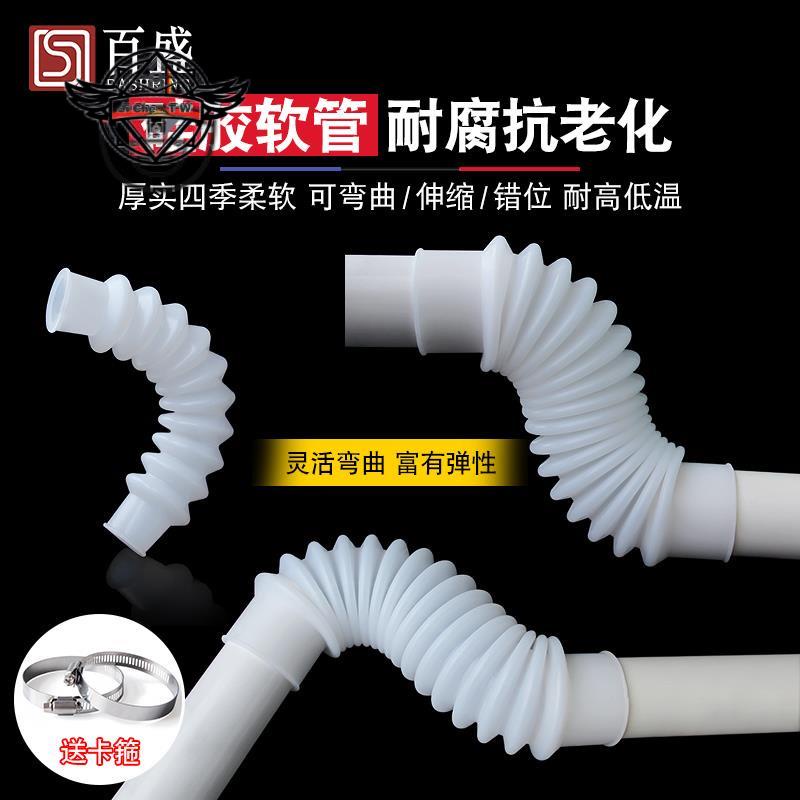 硅膠波紋管橡膠軟管伸縮彎曲PVC排水管下水管洗衣機水槽配件PVC管⚙️熱銷臺發⚙️