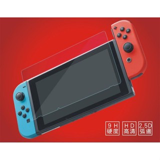 任天堂 Switch NS 主機周邊 平板 螢幕 9H 鋼化玻璃 螢幕保護貼 鋼化膜 (全新商品)【臺中大眾電玩】