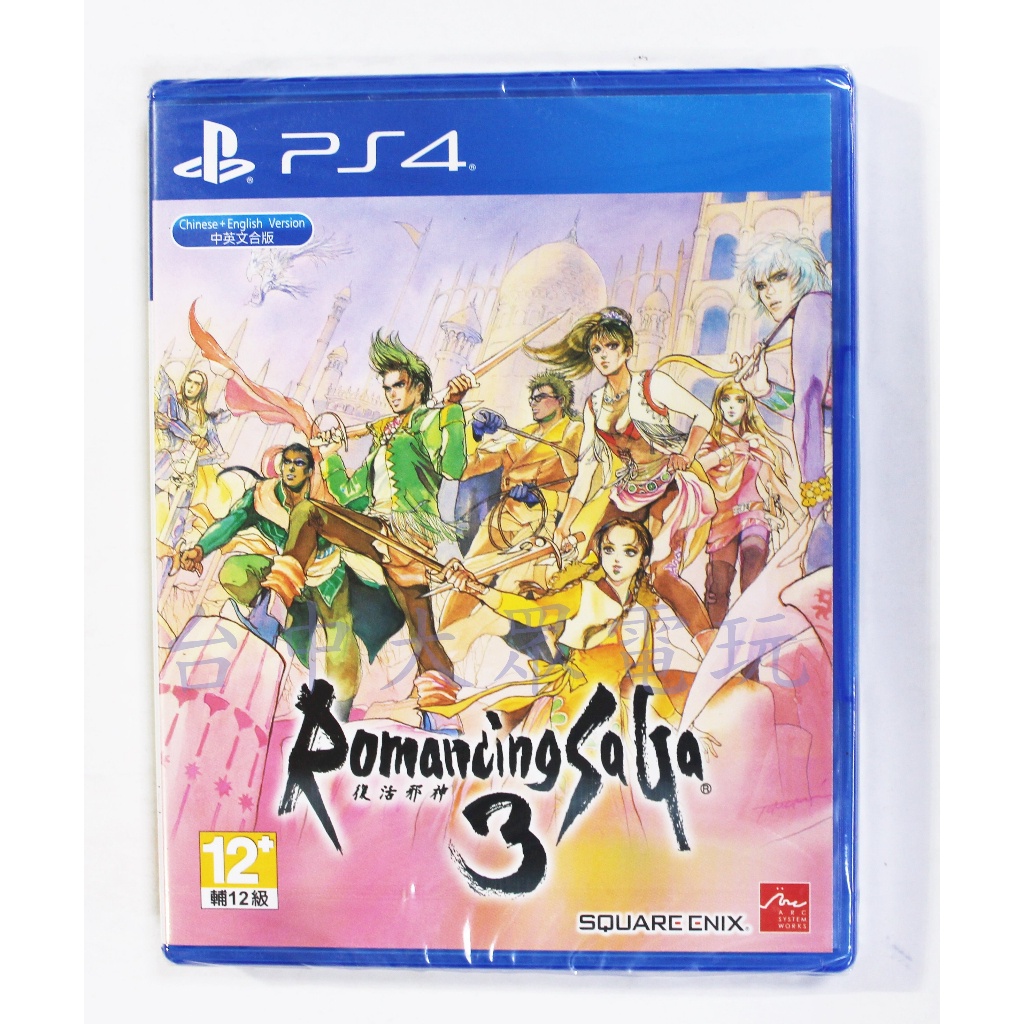 PS4 復活邪神 3 Romancing Sa・Ga3 (中文版)**(全新未拆商品)【台中大眾電玩】