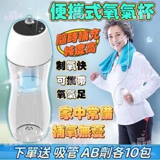 🔥限時特賣🔥臺灣出貨【送吸管】便攜式家用氧氣瓶 氧氣罐 小型吸氧 孕婦 老人 寵物 鼻息款 隨身攜帶氧氣瓶 高純度