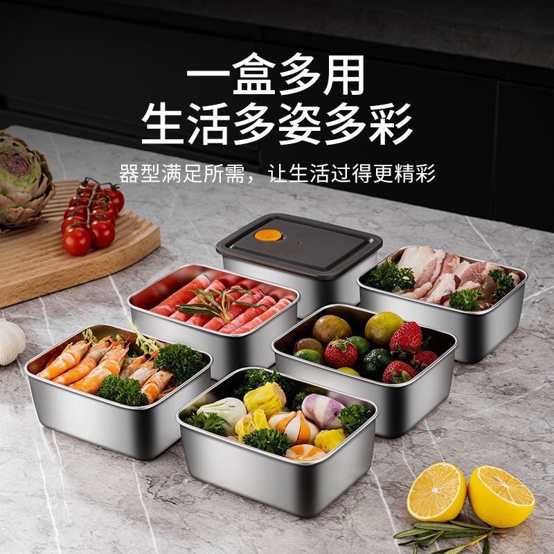 【台灣熱銷】316不銹鋼 食品級保鮮盒 密封蓋子 長方形輕便攜盒 冷凍分裝盒 小飯盒