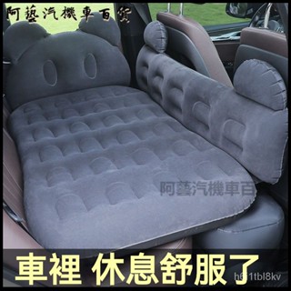 可開發票汽車充氣床車載床墊後排轎車旅行床SUV車內後座睡覺墊車上氣墊床 車中床 休旅車充氣床 充氣床墊 車載氣墊床 T7