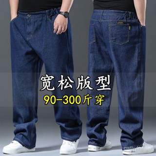✨新品特價✨大碼牛仔直筒褲男秋冬深檔牛仔褲男寬鬆加肥加大碼藍色肥佬大褲腳闊腿厚款胖哥男褲 QEYZ
