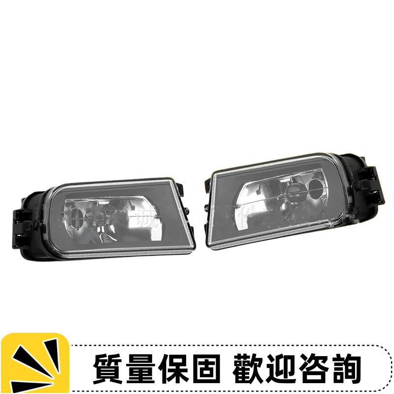 適用BMW 5系E39 520 523 525 528 530前杠燈防霧燈保險杠燈前射燈