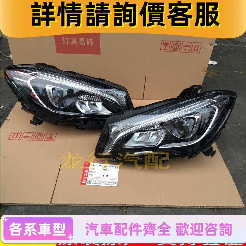 賓士W117 W176 CLA200 CLA220 CLA260大燈 前嘴總成 前杠 拆車件