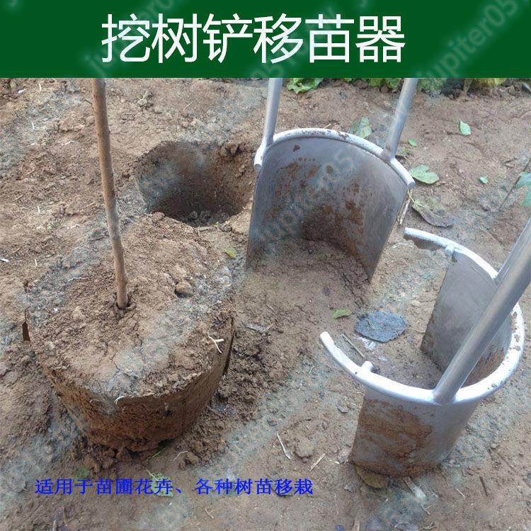 挖樹鏟新款農用移苗移栽起苗器樹苗移植農用工具打洞移苗神器定植#大賣特賣02