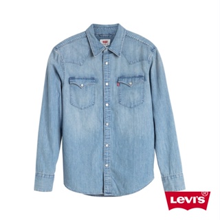 Levis 牛仔襯衫 / Barstow 經典V型雙口袋/ 休閒版型 / 淺藍水洗 男款 85744-0001 熱賣單品