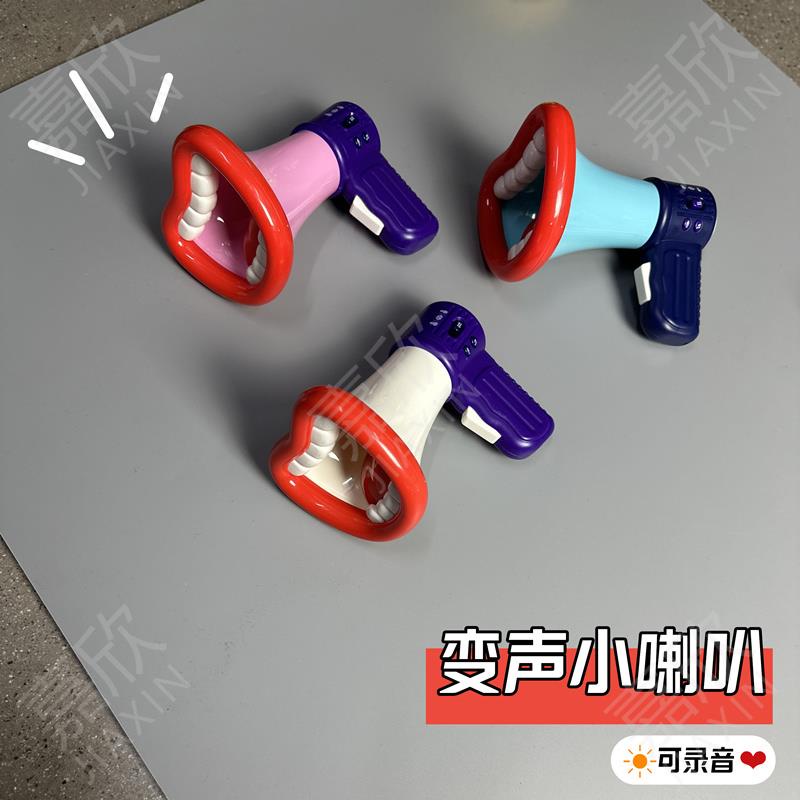 ✨台灣熱銷✨變聲器小喇叭手持擴音機搞笑錄音整蠱創意解壓話筒大嘴巴抖音玩具