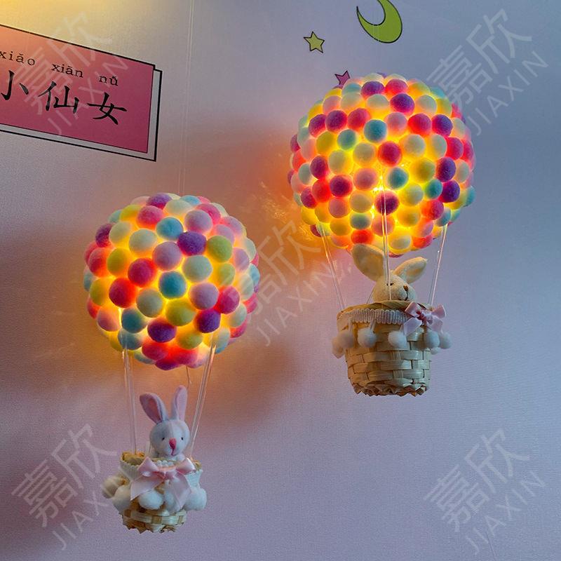 ✨台灣熱銷✨熱氣球手工diy材料少女心氛圍燈ins掛飾送閨蜜生日禮物裝飾小夜燈