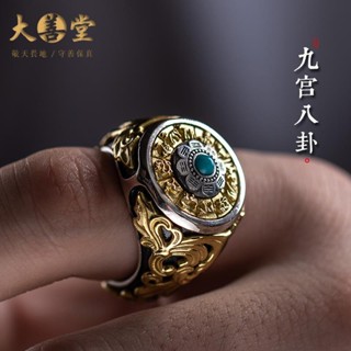 🙏🏻紫南宮過爐 開光🙏🏻S925九宮八卦牌戒指 男士復古手工戒指 個性霸氣生肖可好動食指環