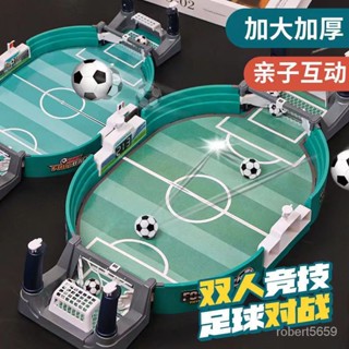臺灣熱賣雙人對戰桌上足球臺桌麵桌遊足球場玩具兒童親子益智互動踢球遊戲